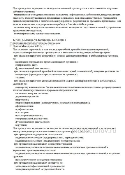 Фото клиники 3