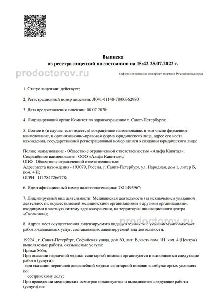 Фото клиники 2
