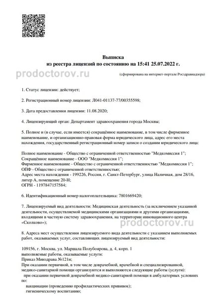 Фото клиники 2