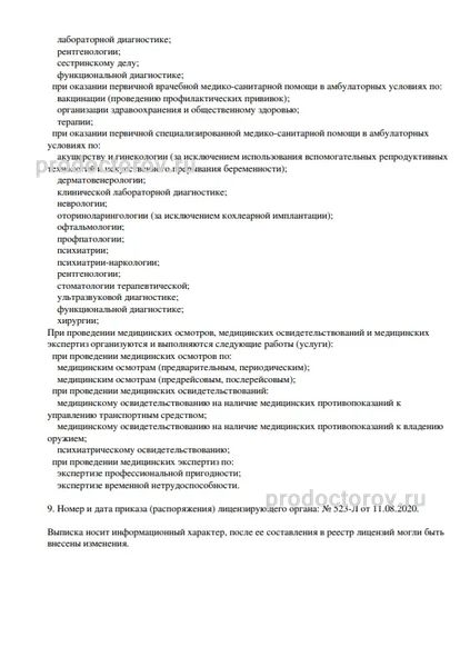 Фото клиники 3
