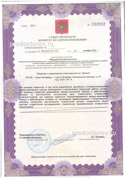 Фото клиники 8