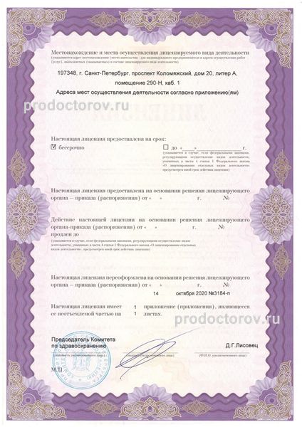 Фото клиники 9