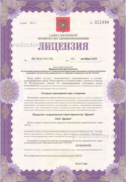 Фото клиники 10