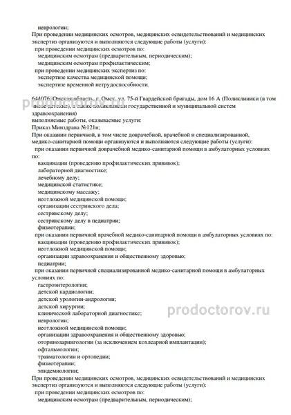 Фото клиники 2