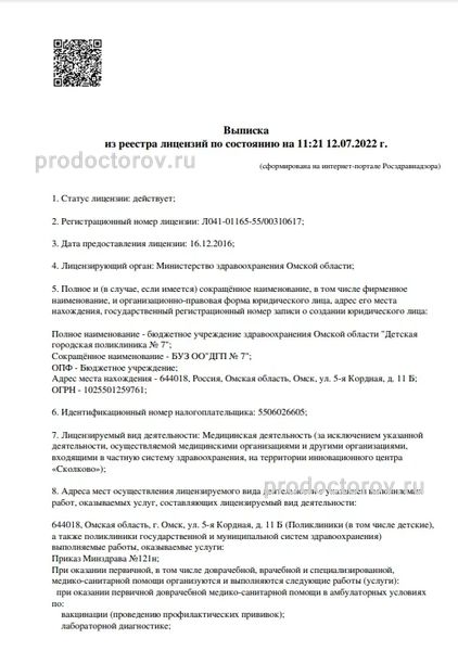 Фото клиники 1