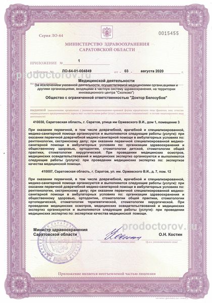 Фото клиники 13