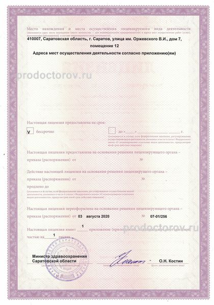 Фото клиники 12