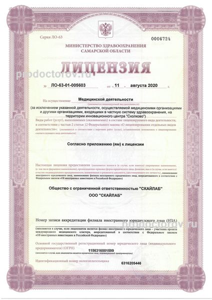 Фото клиники 1