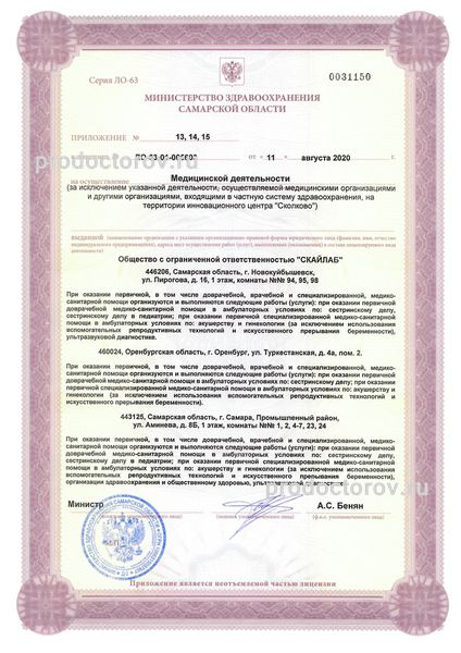 Фото клиники 3