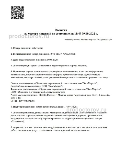 Фото клиники 3