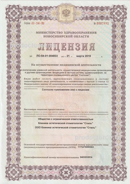 Фото клиники 4