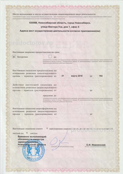 Фото клиники 5