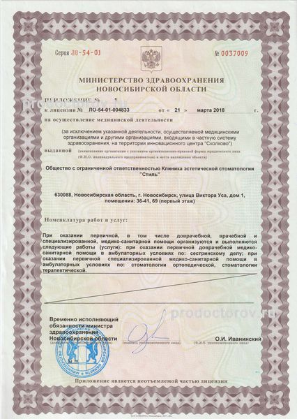 Фото клиники 6