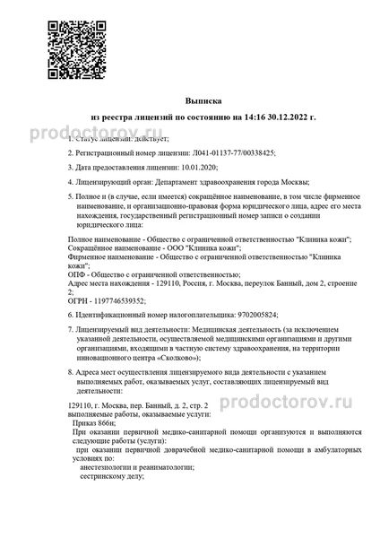 Фото клиники 1