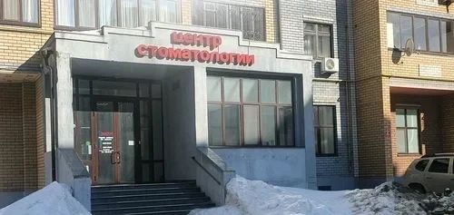 Фото клиники 1
