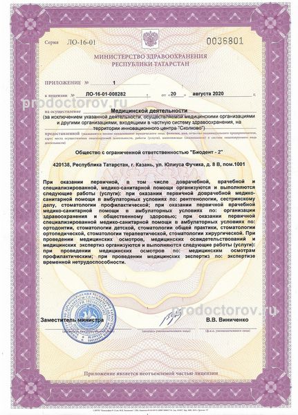 Фото клиники 11