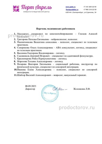 Фото клиники 6