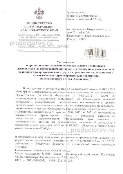 Фото клиники 2
