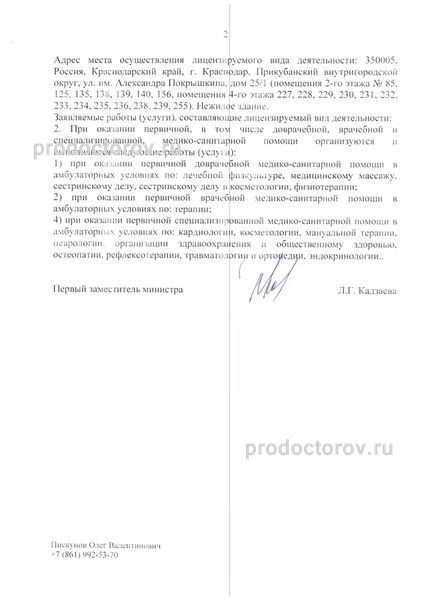 Фото клиники 1