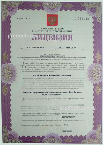 Фото клиники 3