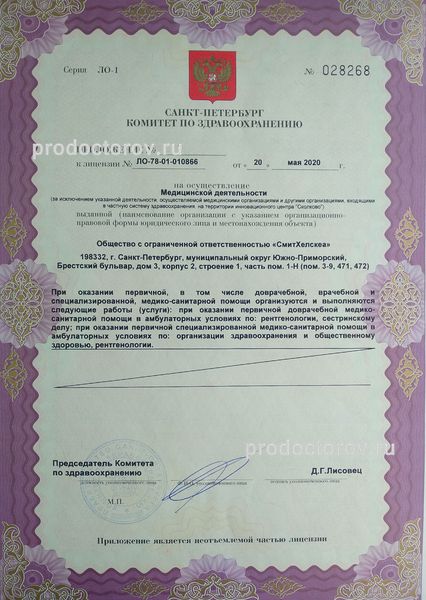 Фото клиники 5