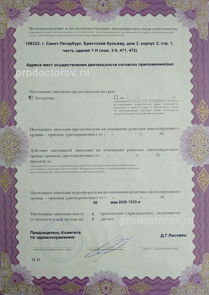 Фото клиники 4