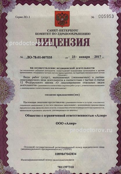 Фото клиники 25