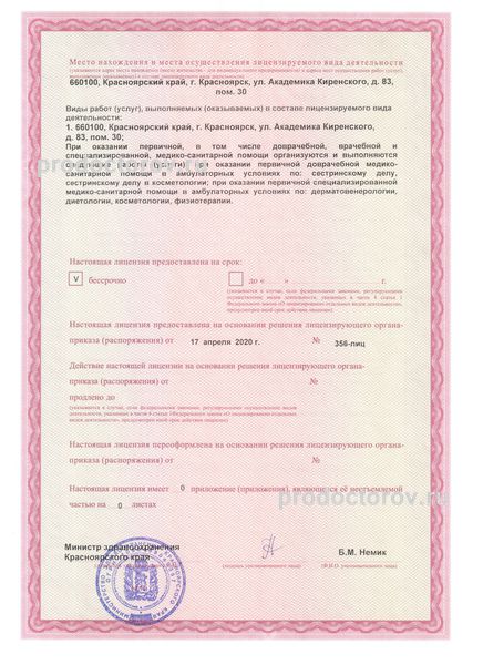 Фото клиники 1