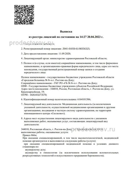 Фото клиники 1