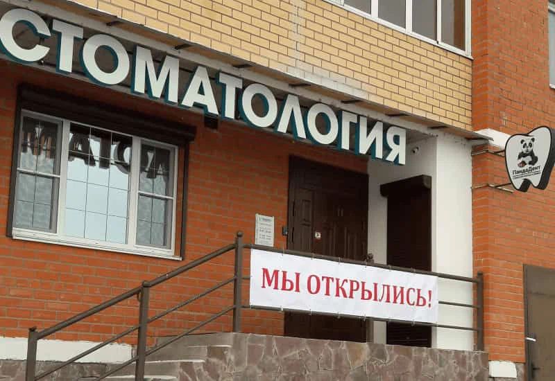 Фото клиники 1
