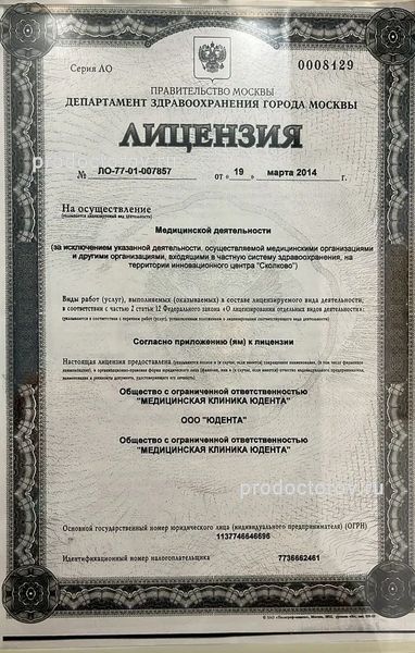 Фото клиники 6