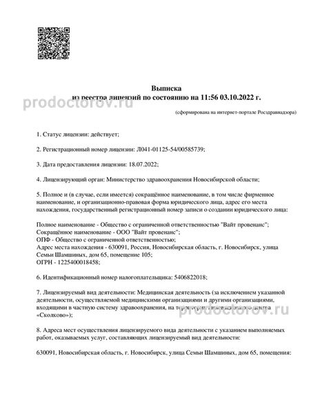 Фото клиники 19