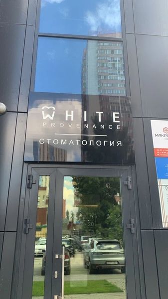 Фото клиники 1