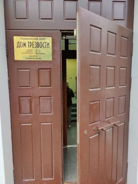 Фото клиники 1