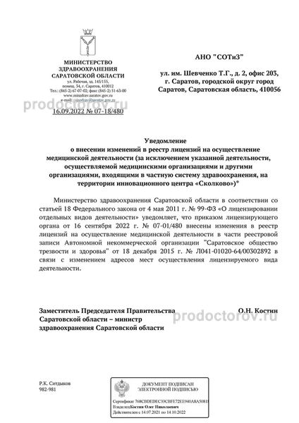 Фото клиники 14