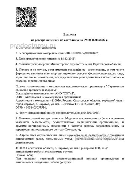 Фото клиники 16