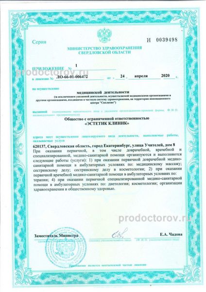 Фото клиники 5
