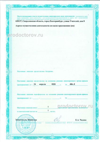 Фото клиники 4