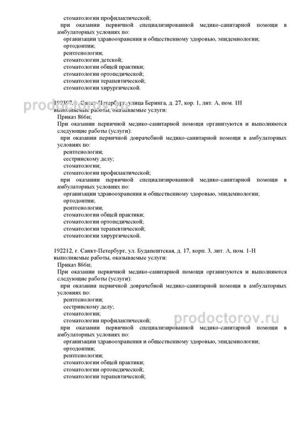 Фото клиники 6