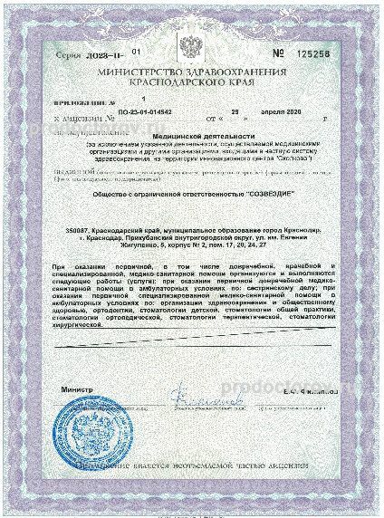 Фото клиники 2