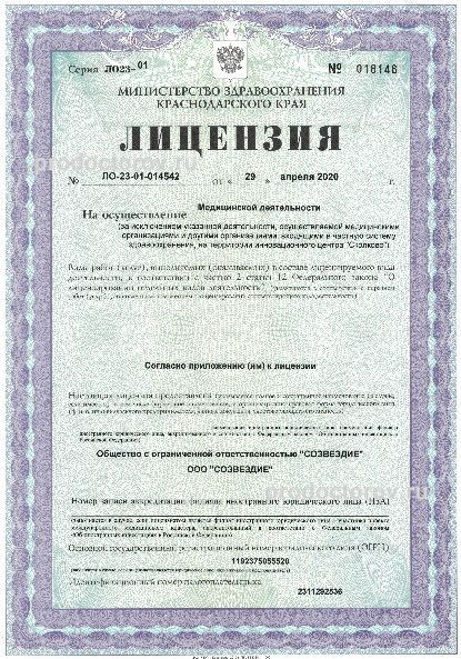 Фото клиники 1