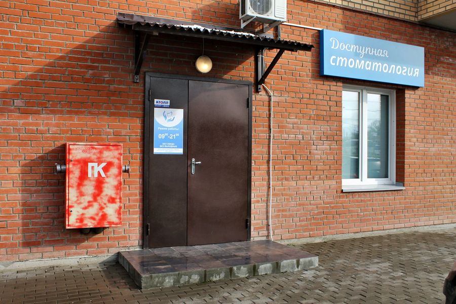 Фото клиники 3