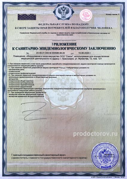 Фото клиники 11