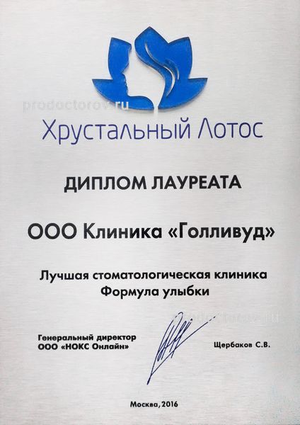 Фото клиники 11