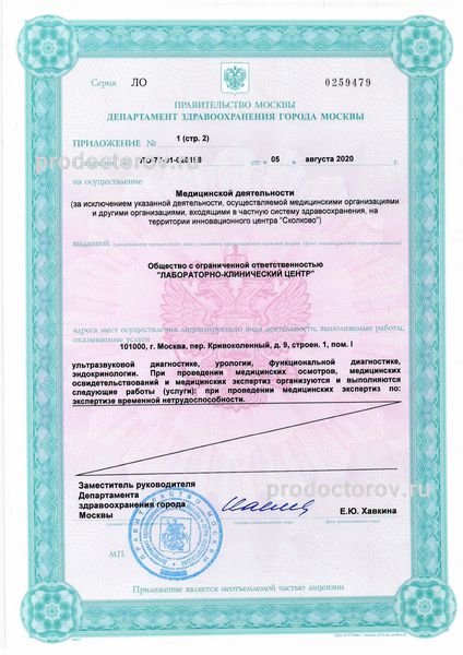 Фото клиники 9