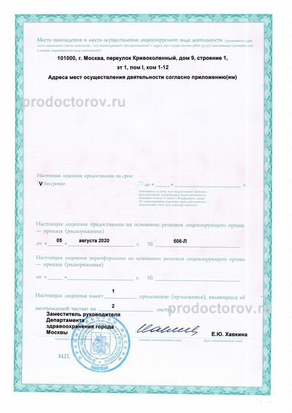 Фото клиники 7