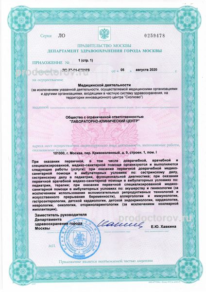 Фото клиники 8