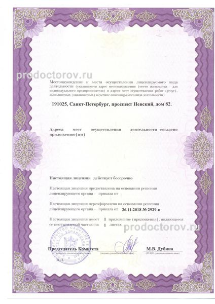 Фото клиники 2