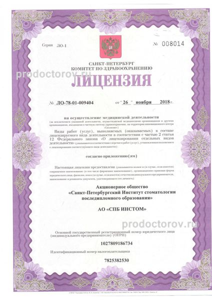 Фото клиники 1