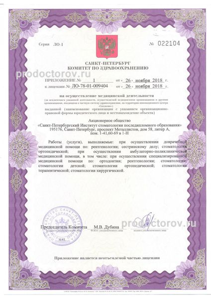 Фото клиники 3